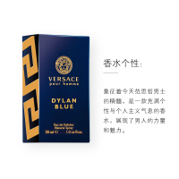 [虞书欣亲选 正品保障]VERSACE范思哲 迪伦海神男士淡香水EDT 树木香调 30ml
