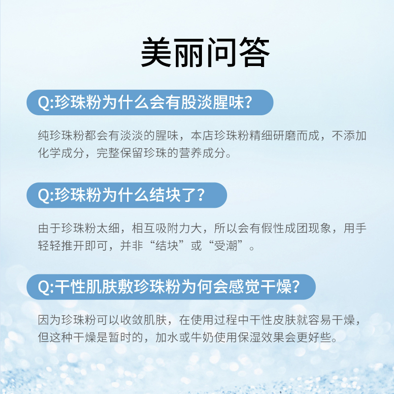 若小姐南同珍珠粉*1天然外用美白淡斑官方旗舰店中药面膜粉