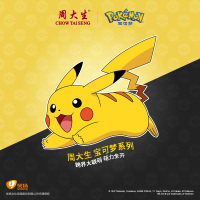周大生黄金吊坠3D硬金官方正品皮卡丘挂坠跨界联萌宝可梦系列首饰