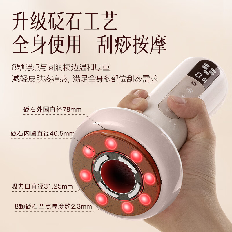 科爱元素多功能砭石按摩仪(红砭-B款)(标准版)CI184A 白色(单位:台)高清大图
