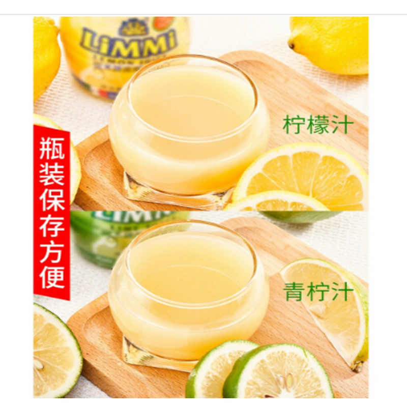 丽米西西里柠檬汁 青柠汁浓缩原汁烘焙调酒调料 柠檬汁+青柠汁200ml各一瓶 柠檬味高清大图