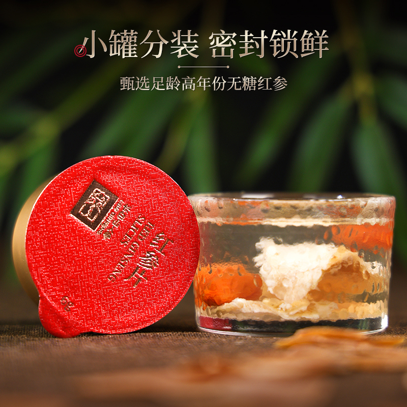长白山人参红参片精致小罐装礼盒红参片礼盒90g*1盒