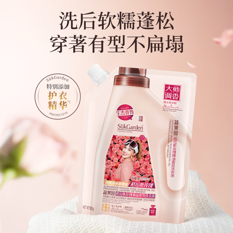 SukGarden蔬果园格拉斯玫瑰精油香氛洗衣液(袋装)500g高清大图