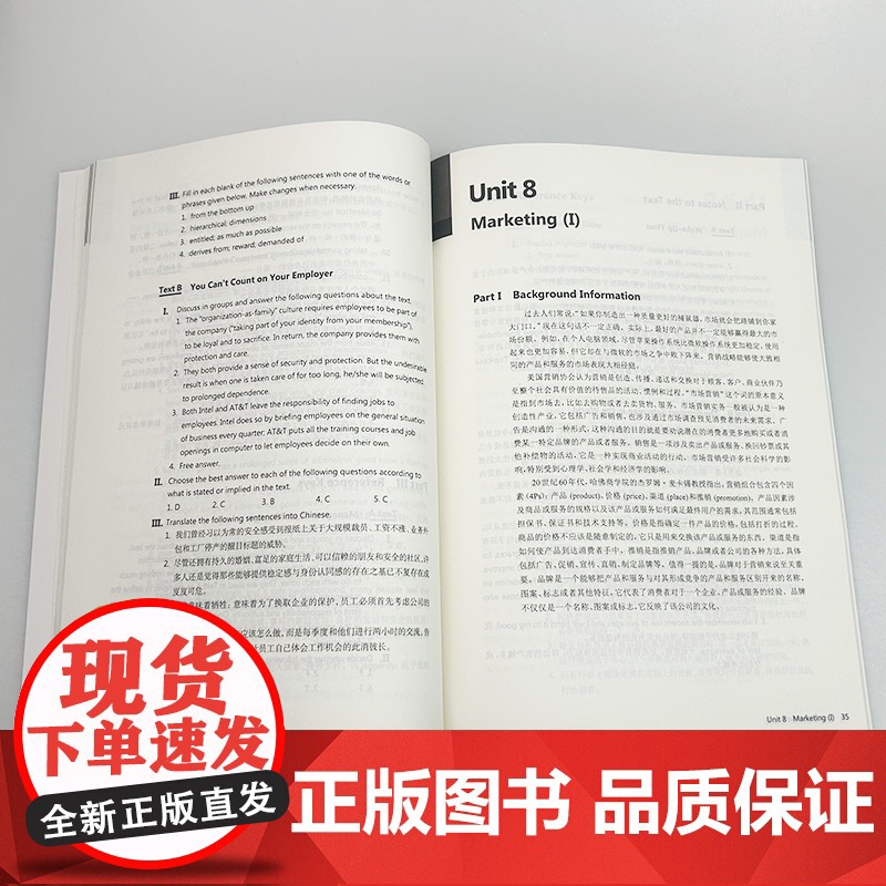 正版 2024版商务英语阅读教程2二教师用书 第3版 王立非 叶兴国编 新世纪商务英语专业本科教材 上海外语教育出版社9高清大图