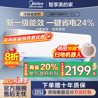 美的空调KFR-26GW/N8XA1P