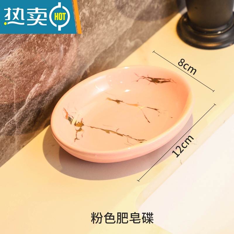 敬平北欧陶瓷肥皂盒轻奢沥水卫生间酒店餐厅肥皂瓷皂托皂碟香皂盒 粉红色