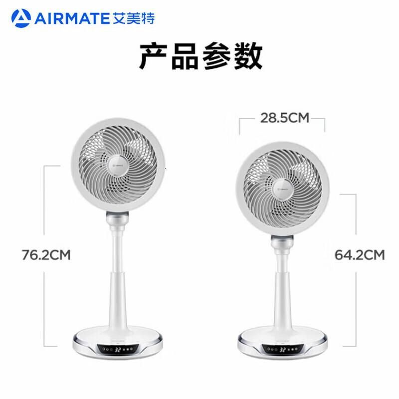 艾美特(AIRMATE)空气循环扇家用电风扇空气对流式摇头涡轮换气扇大风量落地扇节能风扇黑白天鹅 等离子空气循环扇扇FA高清大图