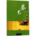 全彩精装3册 正版 茶艺从入到精通 识茶泡茶品茶 茶经茶道善饮的书国日本茶经茶道茶文化书籍茶艺茶道从入到精通