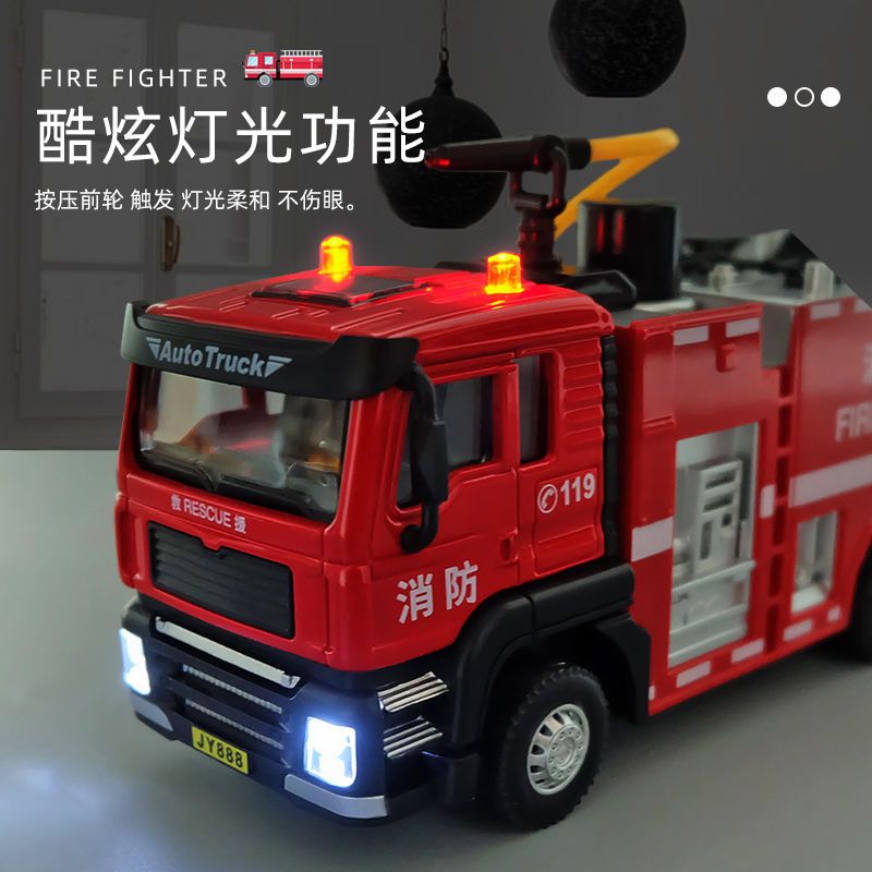 小号带声光可喷水 塑料消防云梯车模型 大号玩具消防车合金车模可喷水洒水工程玩具车儿童小汽车模型男孩
