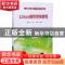 正版 Linux操作系统教程 贾如春 清华大学出版社 9787302387596