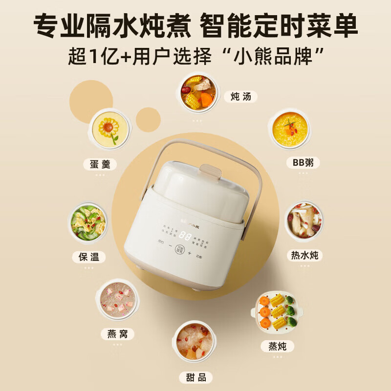 小熊智能单胆微电脑电炖锅DDZ-H10M7 1L隔水炖mini便携私享炖煮神器高清大图