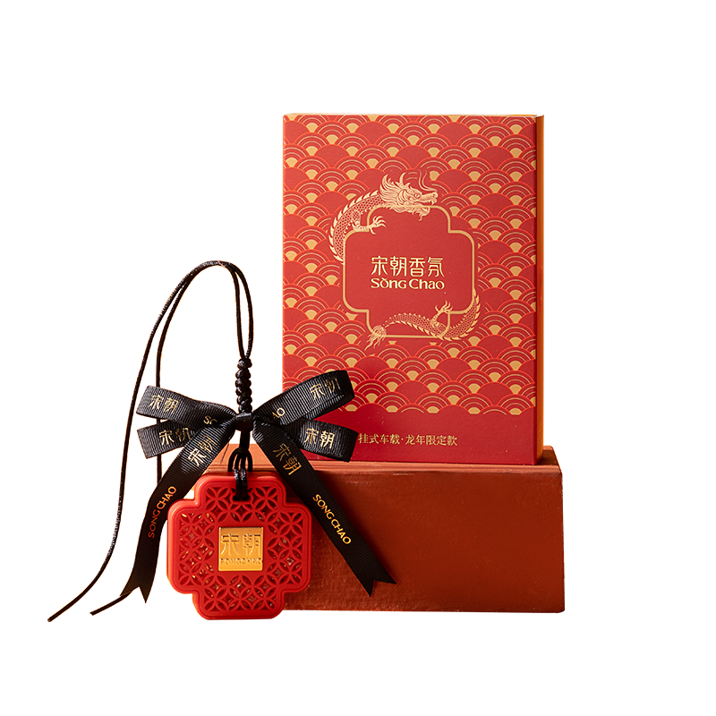 宋朝 挂式车载香薰增量升级款(龙年限定款)从林之境