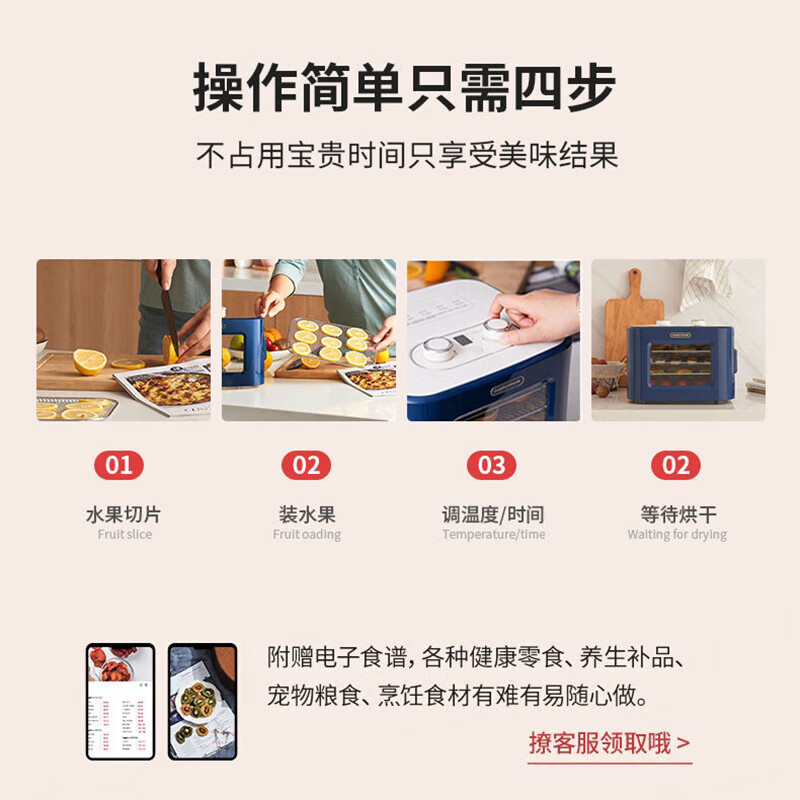 摩飞电器(Morphyrichards)干果机 烘干机食品风干机小型食物 水果蔬菜肉类宠物零食自制牛肉干MR6255