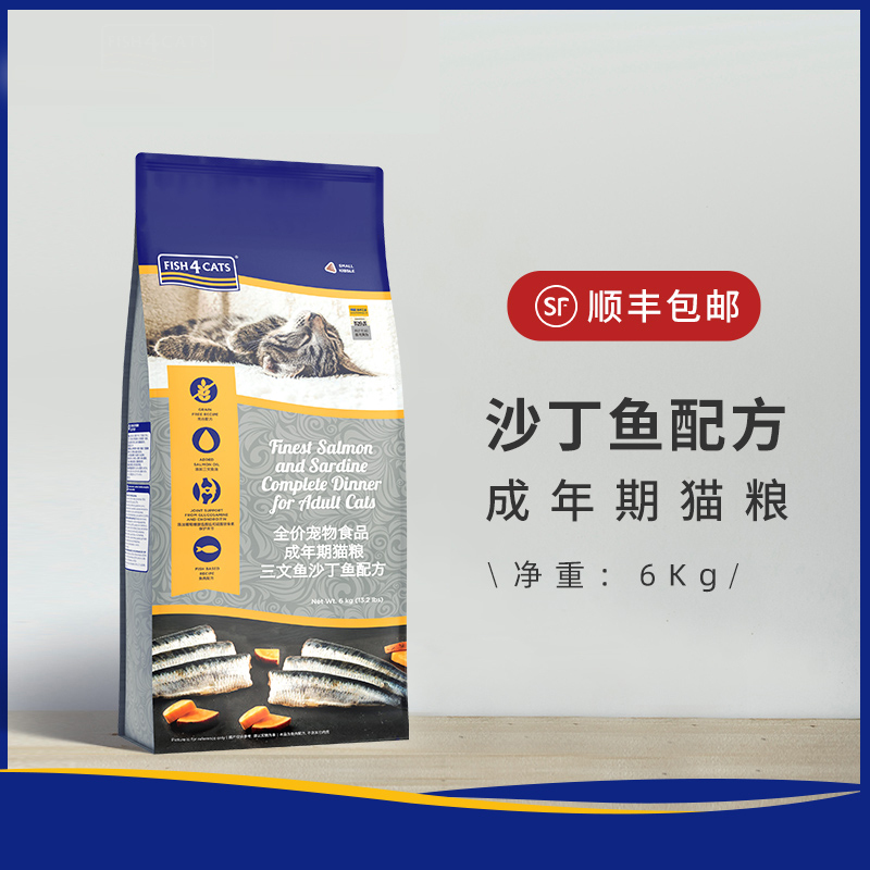 海洋之星三文鱼沙丁鱼配方成猫猫粮6kg通用型