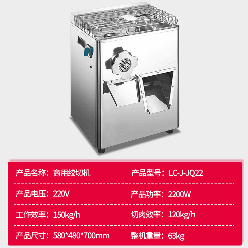 乐创 (lecon)商用绞切机 立式不锈钢绞切两用机碎肉机 LC-J-JQ22