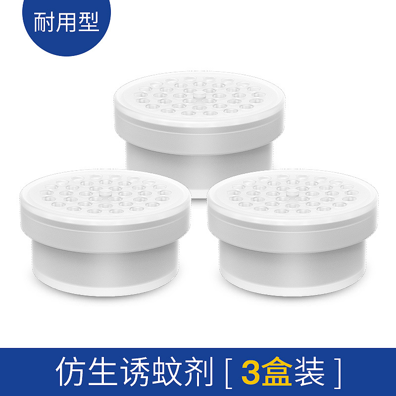 诱蚊剂蚊子诱饵盒二氧化碳灭蚊灯家用引蚊片捕剂诱蚊液[3个装]