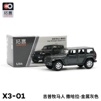 拓意XCARTOYS1/64吉普牧马人撒哈拉合金玩具模型小汽车 金属灰色