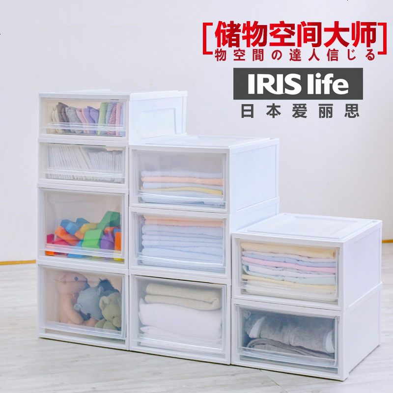 塑料收纳箱衣柜内抽屉式透明收纳盒爱丽丝衣服整理箱储物箱