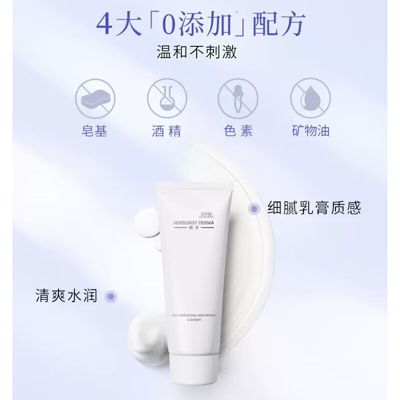 (HERBORIST)佰草集套装护肤套装礼盒 典萃烟酰胺白月光套装 洁面+水+乳液+精华露+防晒+眼霜 保湿补水高清大图