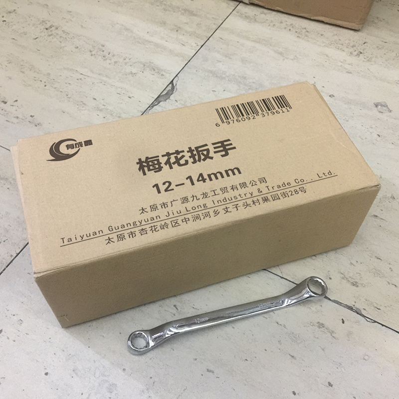 有成鑫 梅花扳手 12-14mm 把高清大图