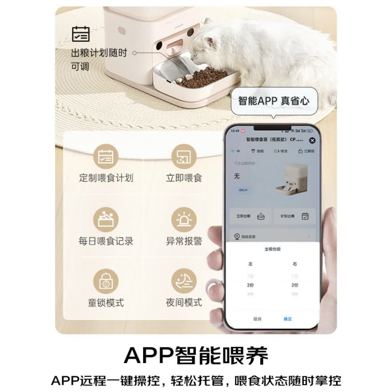 松下(Panasonic)宠物智能喂食器(视频款) CP-JNF03-W(单位:台)高清大图