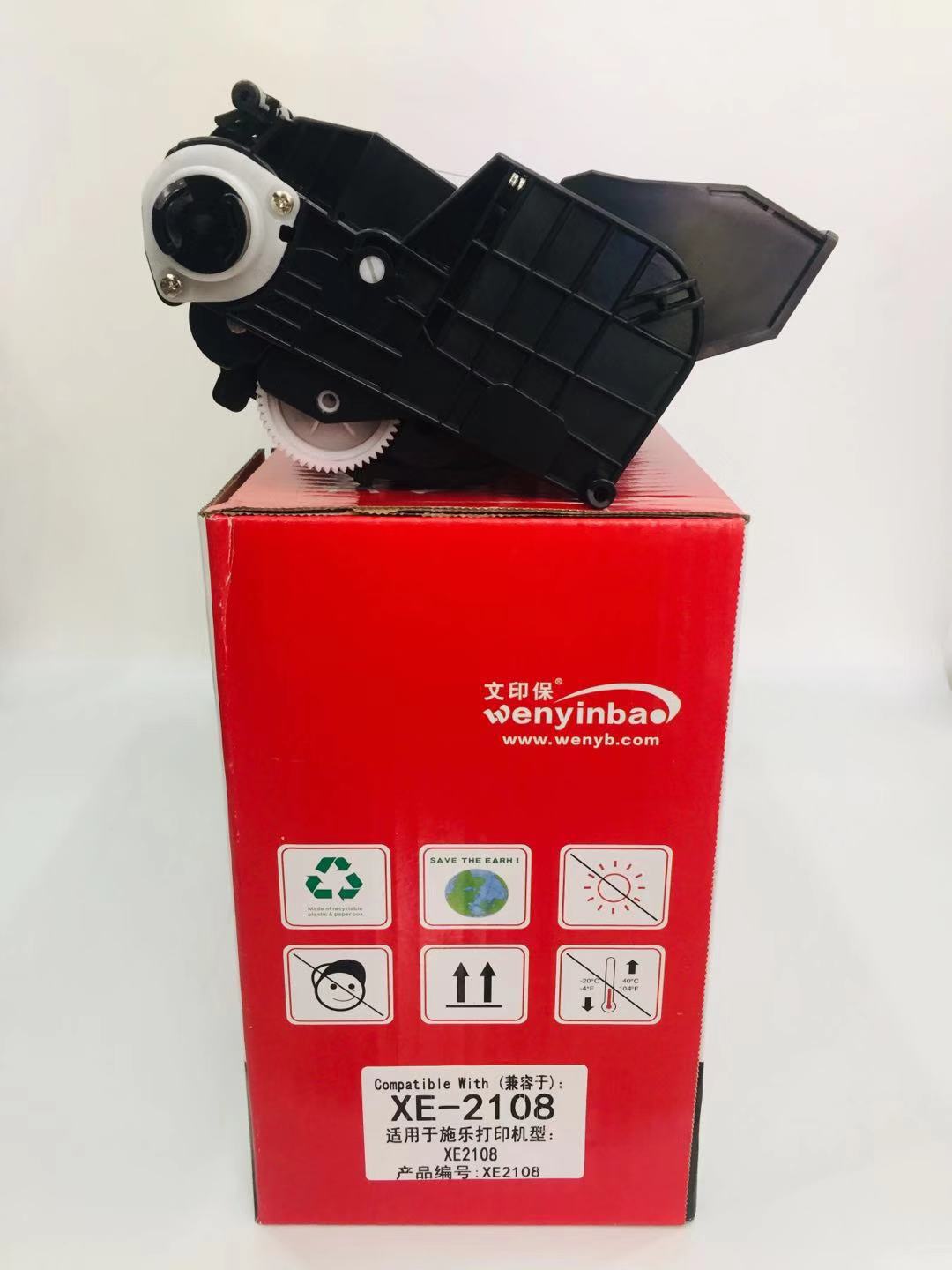 文印保XE-2108 适用于施乐XE-2108高清大图