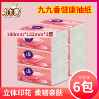九九香 立体印花抽取式纸巾 家用抽纸巾 面巾纸 卫生抽纸 132mm*180mm*113抽(3层)113抽*6包