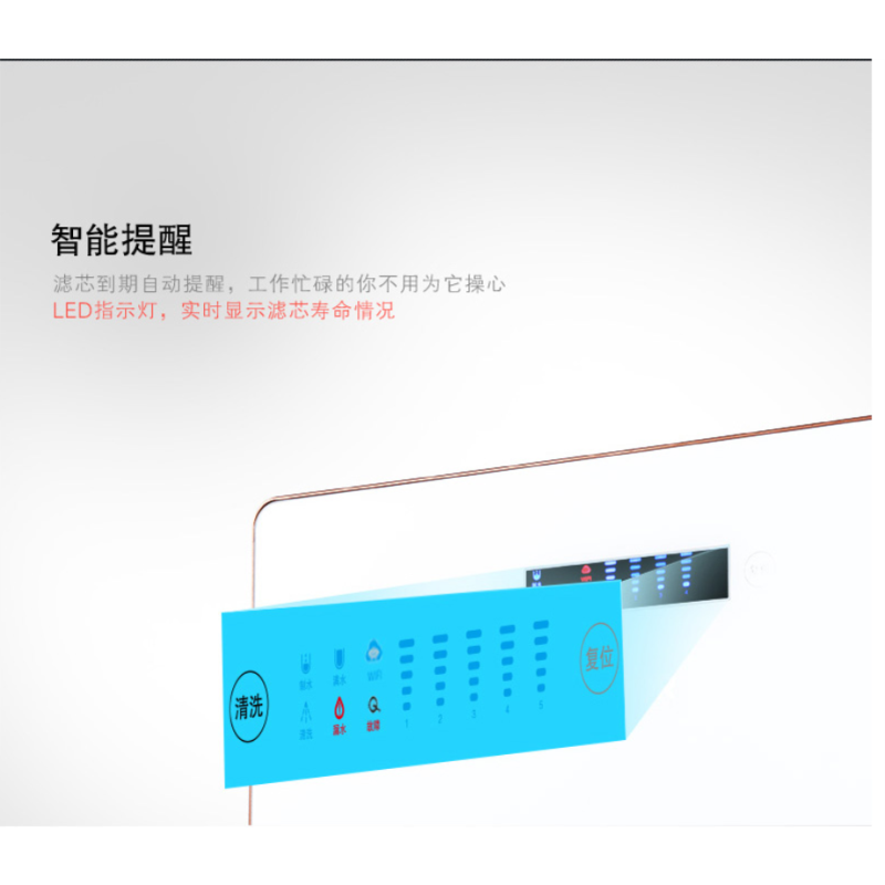 苏泊尔反渗透净水机R9710