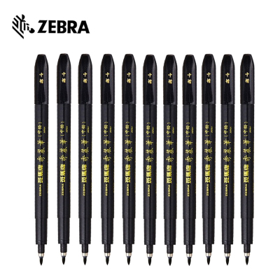 斑马(ZEBRA)WF3中楷秀丽笔10支装 中楷细毛笔软笔练字笔科学书法笔秀丽笔签到笔 办公财务用品