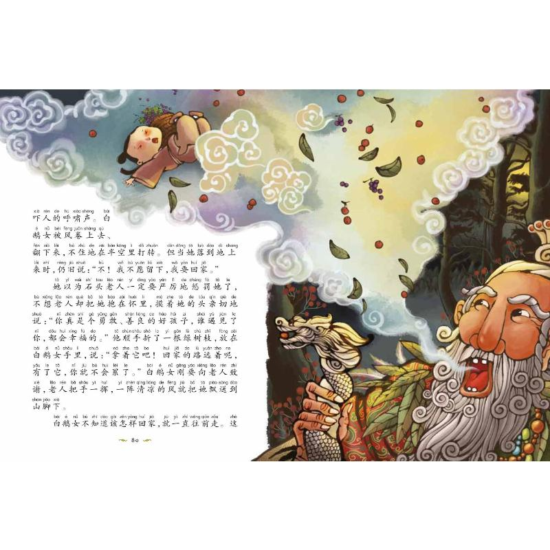 醉染图书野葡萄/让孩子受益一生的中国经典名著9787559067197高清大图