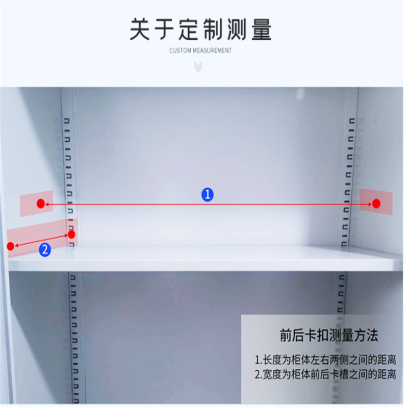 铜林牌 文件柜层板高清大图