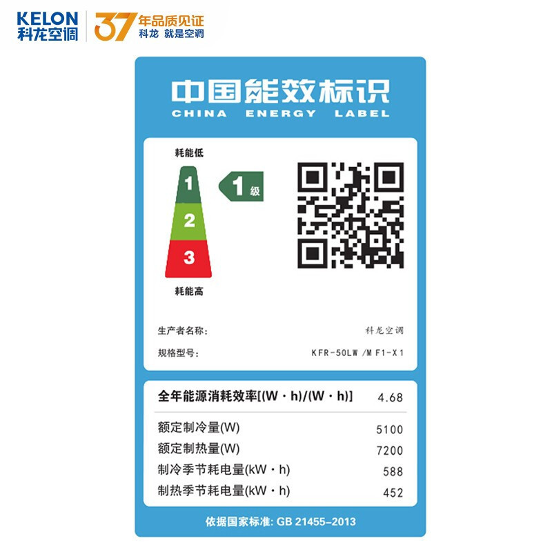 科龙(KELON) 2匹变频 新一级能效 冷暖家用空调柜机 智尊宝 省电自清洁 立式空调KFR-50LW/MF1-X1