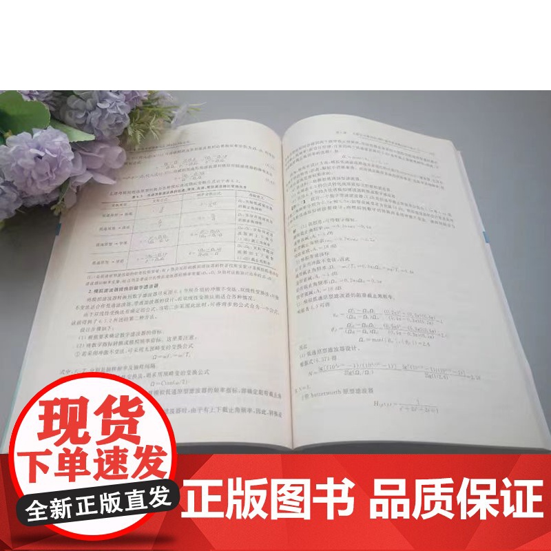 正版 哈工大 数字信号处理基础及MATLAB实现 第3版第三版 冀振元 自动控制电子信息计算机专业教材 哈尔滨工业高清大图