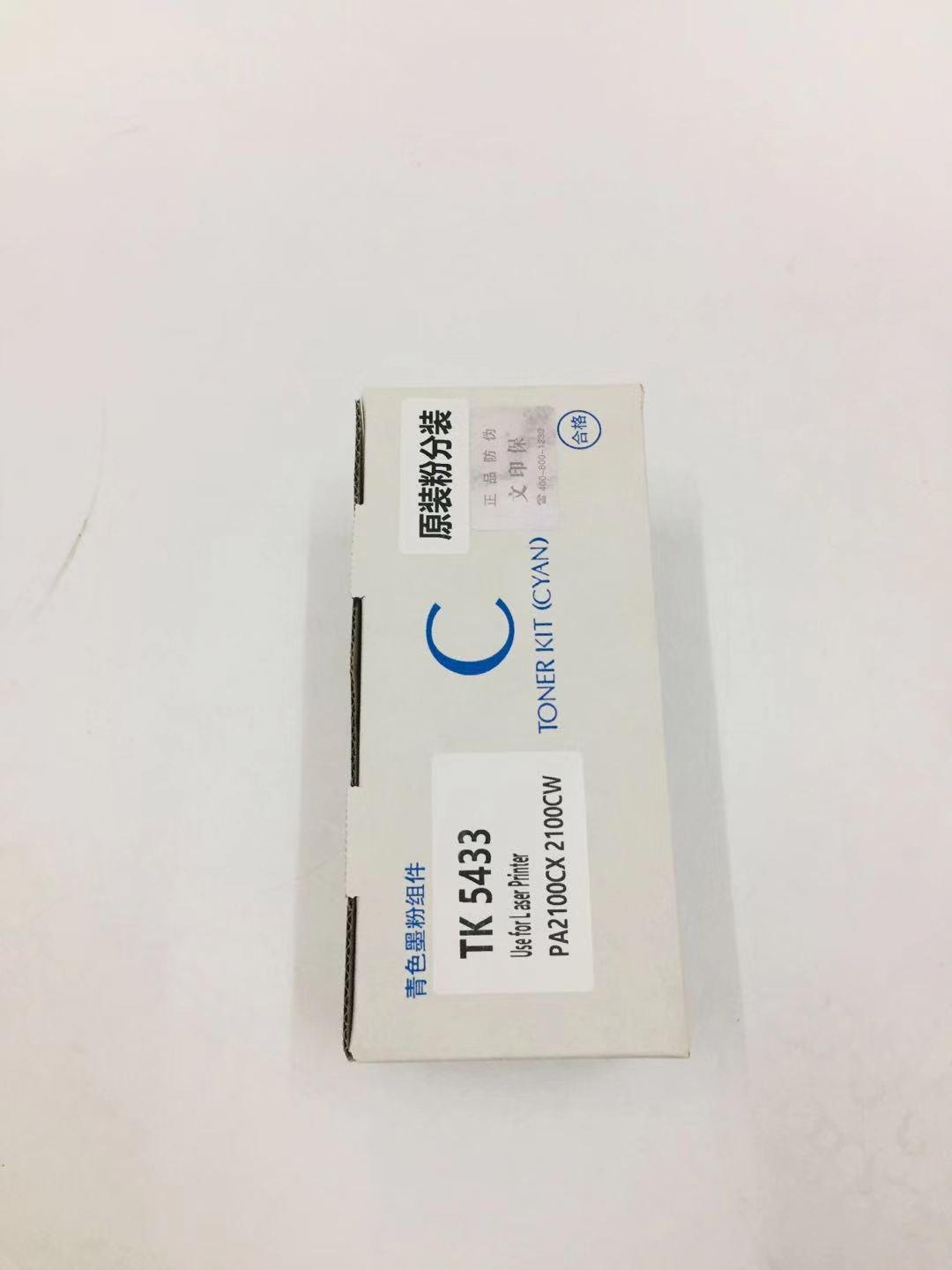 文印保TK-5433C蓝色粉盒(原装粉分装) 适用于京瓷PA2100cx/PA2100cwx高清大图