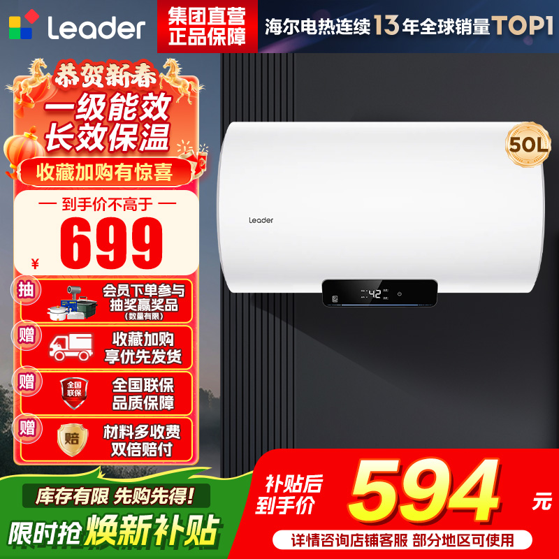 海尔(Haier)出品统帅电热水器LEC5001H-NQ3