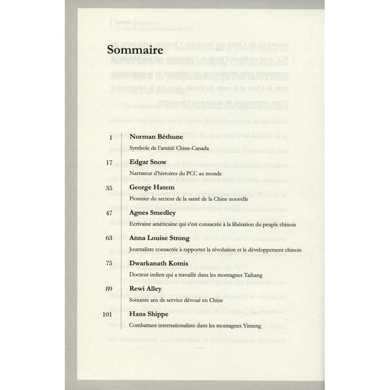 醉染图书志同道合 中的海外挚友9787119130040高清大图