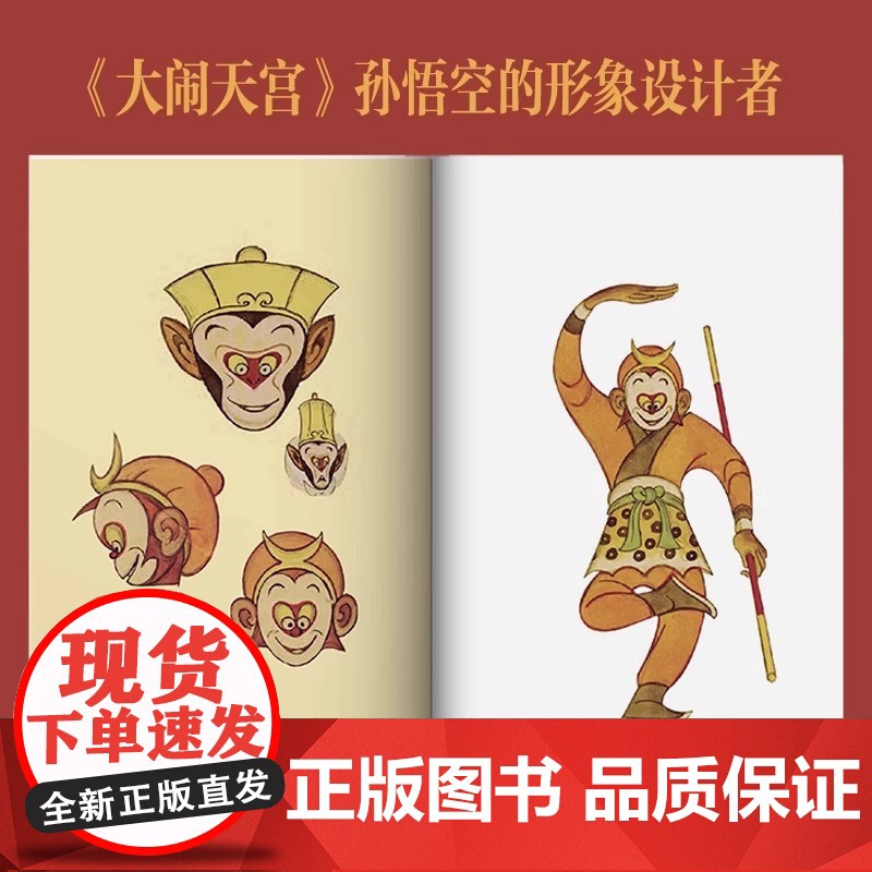 张光宇经典作品集 西游漫记+水泊梁山英雄谱+金瓶梅人物图+民间情歌全套4册 大闹天宫美术设计者传统美学民国文化爱好者国漫高清大图