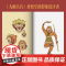 张光宇经典作品集 西游漫记+水泊梁山英雄谱+金瓶梅人物图+民间情歌全套4册 大闹天宫美术设计者传统美学民国文化爱好者国漫