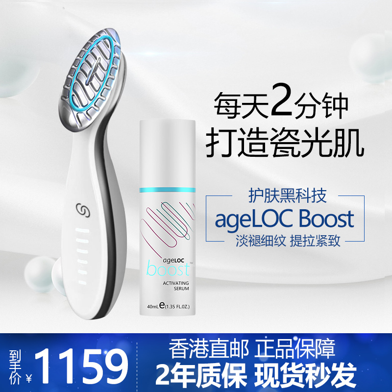 Nuskin护肤工具美国 Nu Skin 如新瓷光机boost焕亮蜜精华瓷光肌美容仪 价格图片品牌报价 苏宁易购要嗨购海外专营店