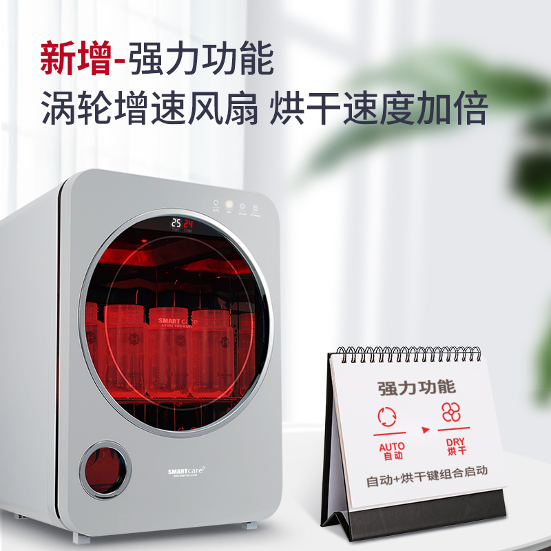 smartcare太阳公公韩国婴儿奶瓶消毒器紫外线带烘干宝宝奶瓶玩具消毒柜幻影灰3代+