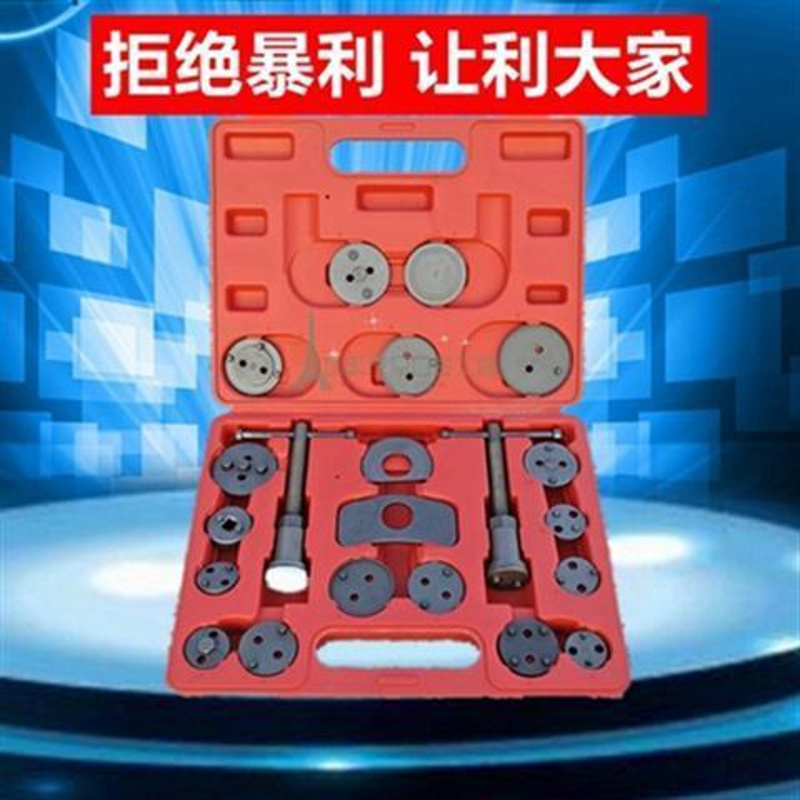 蝶式刹车片22件套拆装调整专用刹车分泵组刹车片拆装更换汽保工具 高档21件套
