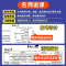 [高一]生物.必修1.人教版.分子与细胞 高中通用 [正版]2023新版鼎尖教案高中生物必修第一二选择性必修第一册二册三