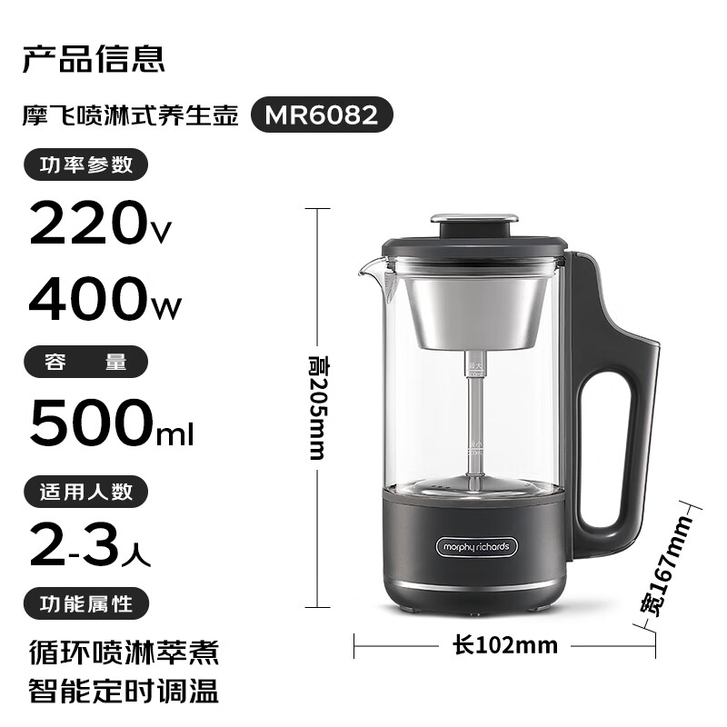 摩飞电器(MORPHY RICHARDS) 喷淋煮茶养生壶MR6082 灰色高清大图