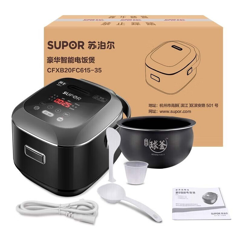 苏泊尔 (SUPOR)QC系列 电饭煲2L迷你智能电饭煲可预约定时火旋风球釜内胆电饭锅 CFXB20FC615
