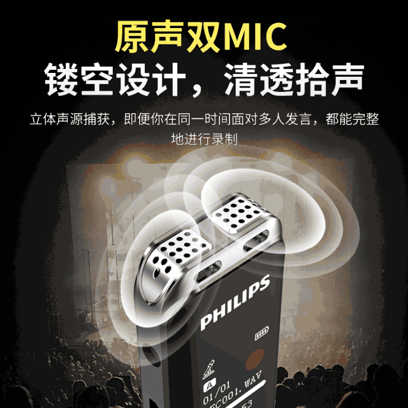 飞利浦(PHILIPS)录音笔VTR5103学生学习上课培训专业高清降噪商务会议采访双麦克风数码录音笔