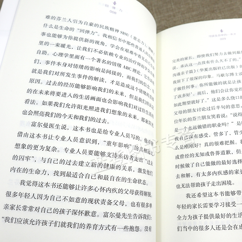 [正版]回弹力本富尔曼心理学焦点解决大师是什么帮你撑过了艰难时刻心理学类书籍心理类图书心理疏导华夏出版社高清大图