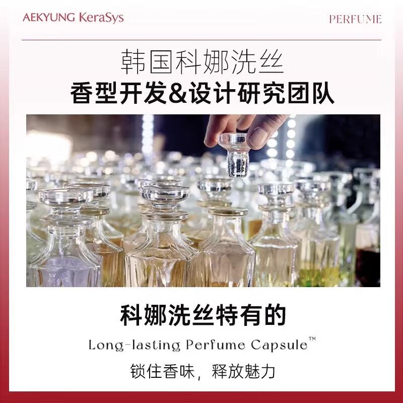 爱敬 科娜洗丝AEKYUNG KeraSys 经典香氛洗发水 花漾芬芳600ml(花耀洗)高清大图
