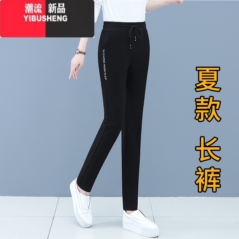 YIBUSHENG运动裤女季薄款弹力直筒小脚2024新款女士高腰显瘦冰爽休闲裤子高清大图