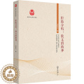 【醉染正版】拒绝合唱:散文的精神 石耿立 中国现当代文学理论 文学 中山大学出版中
