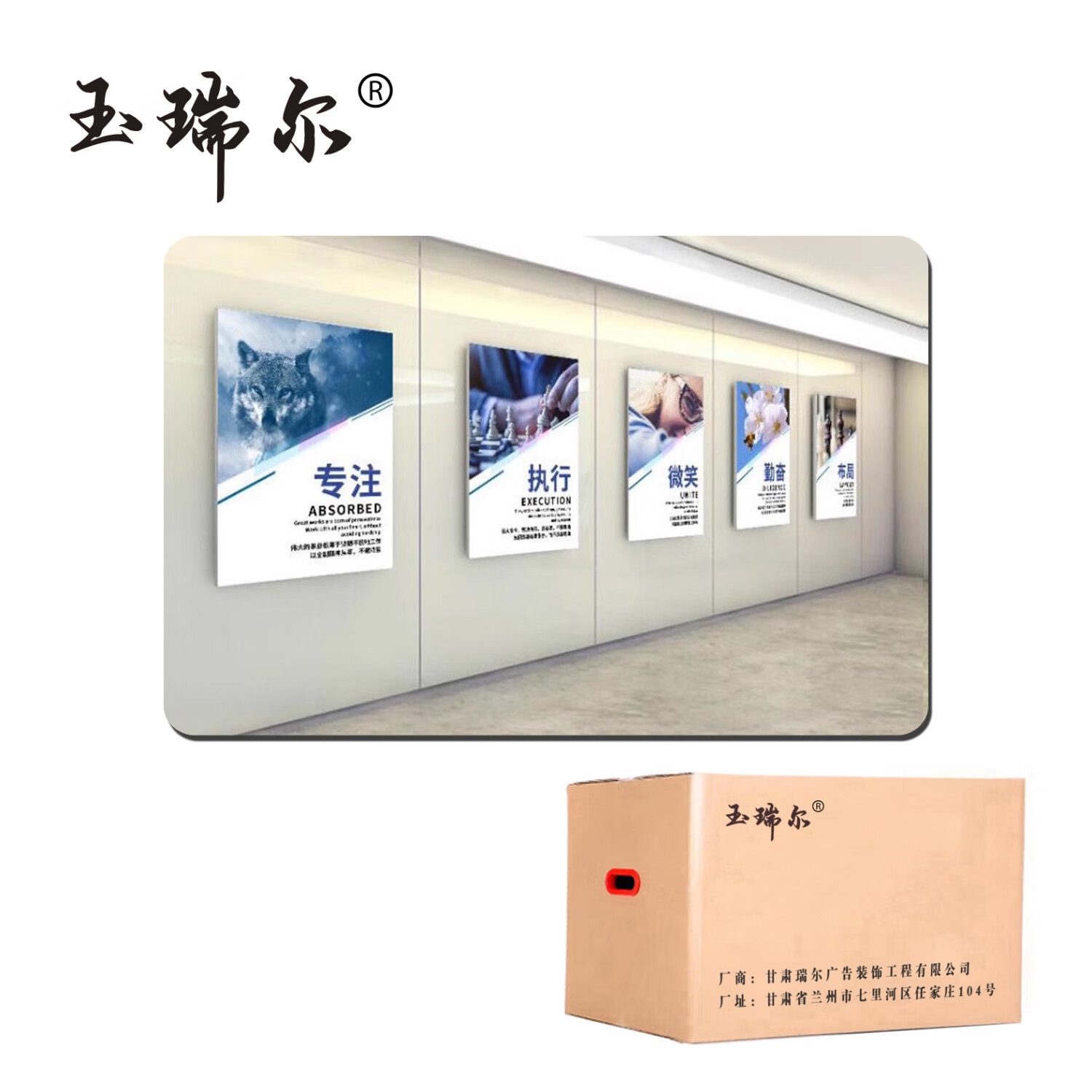 玉瑞尔PVC标识牌(可定制)个121cm*35cm高清大图